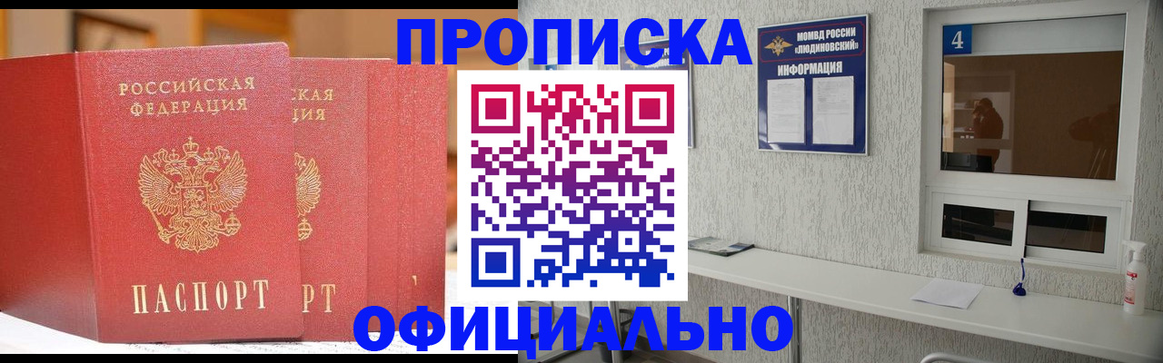 временная регистрация 2025 в Назрани