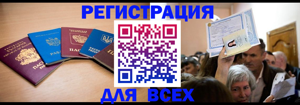 где прописаться в Назрани