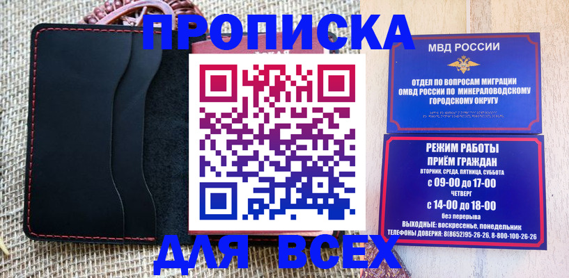 временная регистрация надежно в Назрани
