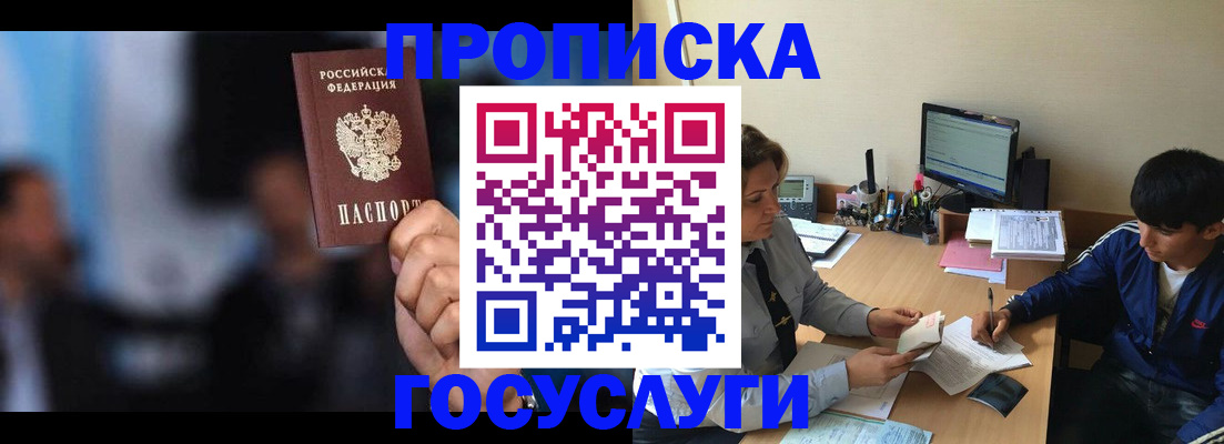 временная регистрация госуслуги в Назрани