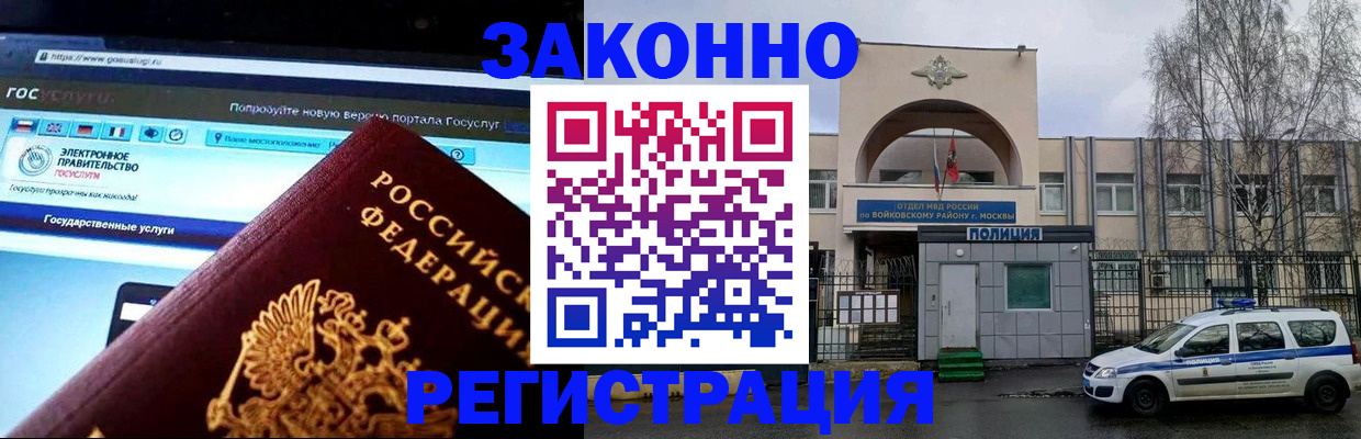 временная регистрация поиск в Назрани