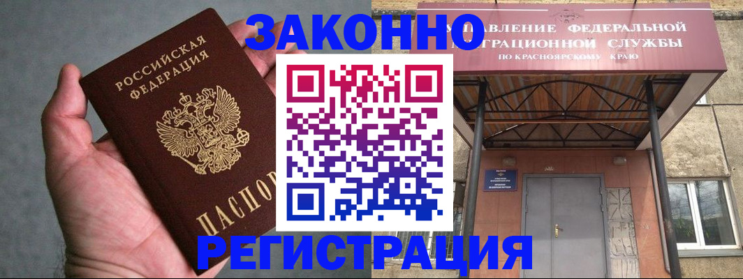 прописка ребенка в Назрани