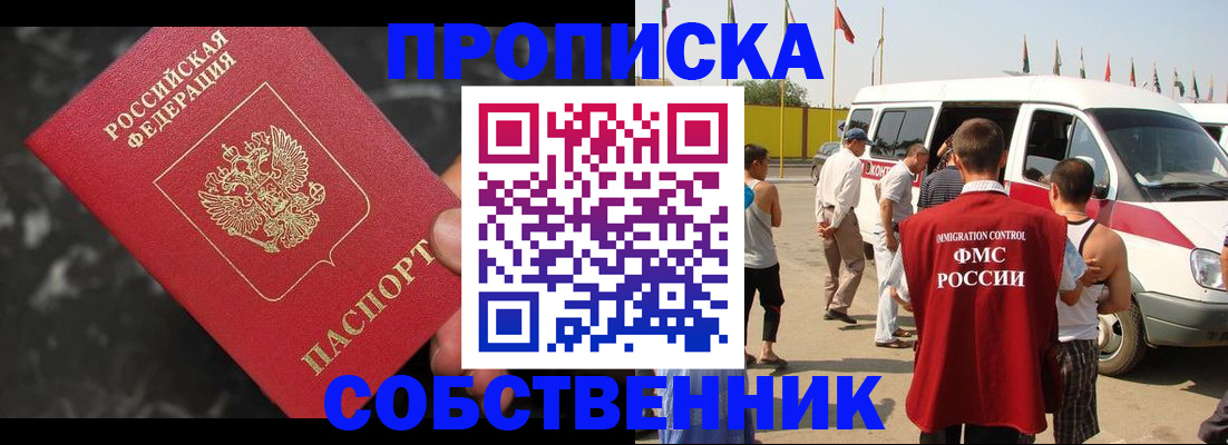 временная регистрация в Назрани